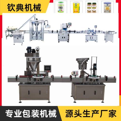 全自動(dòng)粉末瓶裝灌裝線